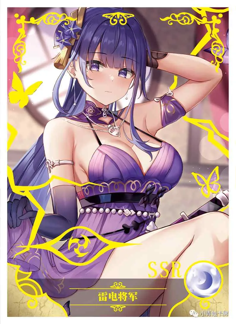 Raiden Shogun SSR waifu card — Genshin Impact