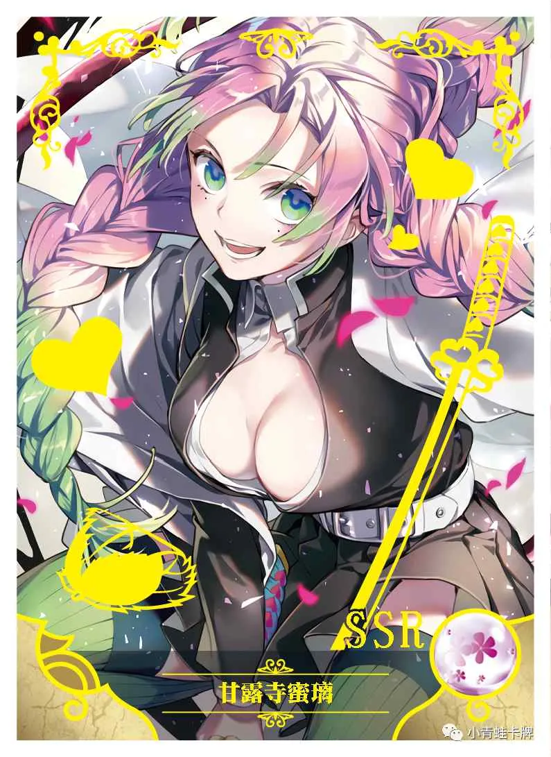 Mitsuri Kanroji SSR waifu card — Demon Slayer (Kimetsu no Yaiba)