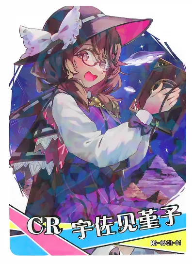Usami Sumireko CR waifu card — Touhou Project