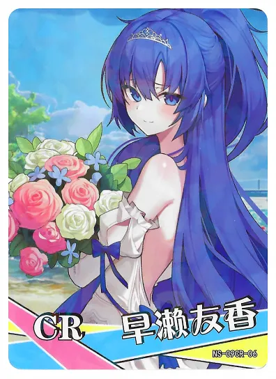 Hayase Yuuka CR waifu card — Blue Archive