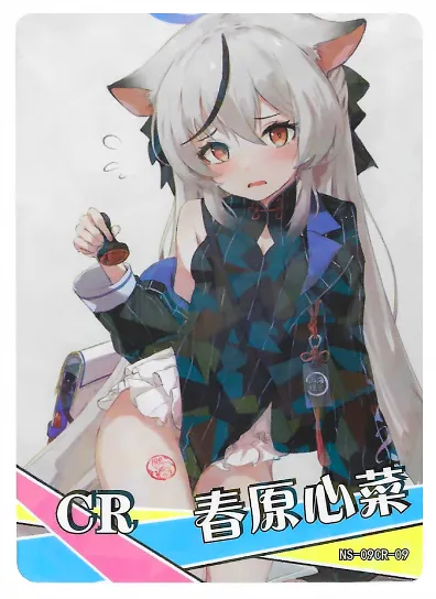 Sunohara Kokona CR waifu card — Blue Archive