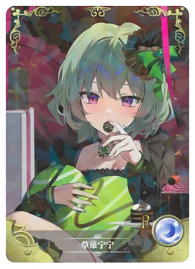 Nene Kusanagi R waifu card — Project SEKAI