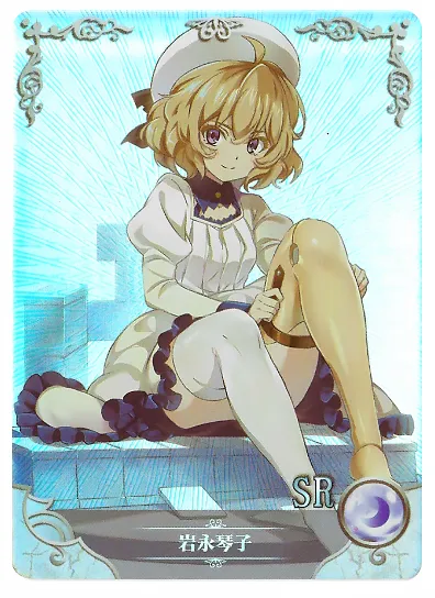 Kotoko Iwanaga SR waifu card — In/Spectre