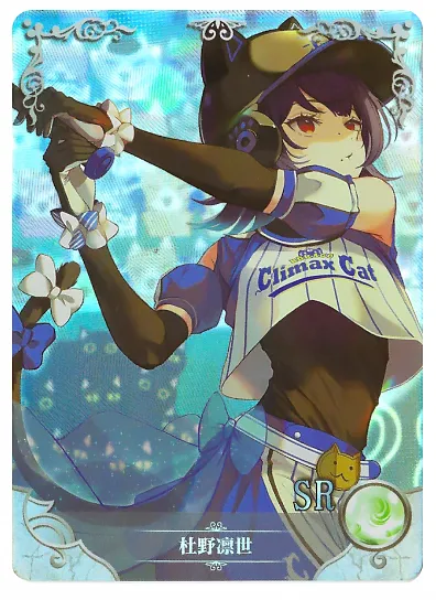 Rinze Morino SR waifu card — The Idolm@ster