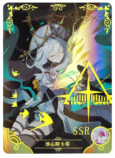 Skadi