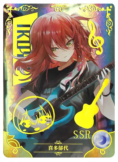 Ikuyo Kita SSR waifu card — Bocchi the Rock!