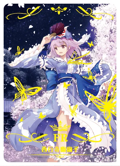 Yuyuko Saigyouji FR waifu card — Touhou Project