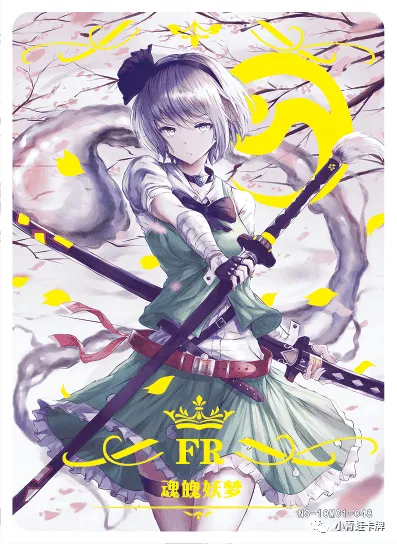 Youmu Konpaku FR waifu card — Touhou Project