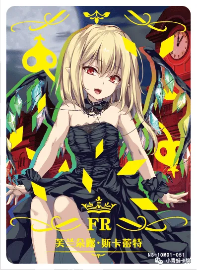 Flandre Scarlet FR waifu card — Touhou Project