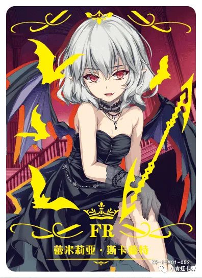 Remilia Scarlet FR waifu card — Touhou Project