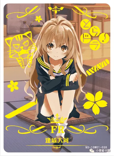 Taiga Aisaka FR waifu card — Toradora