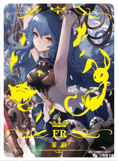 Ferry FR waifu card — Granblue Fantasy