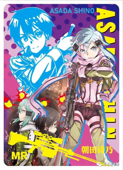 Shino Asada MR waifu card — Sword Art Online