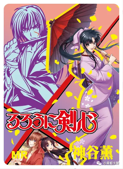 Kaoru Kamiya MR waifu card — Rurouni Kenshin