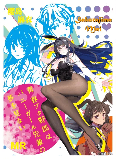 Mai Sakurajima MR waifu card — Rascal Does Not Dream Of Bunny Girl Senpai