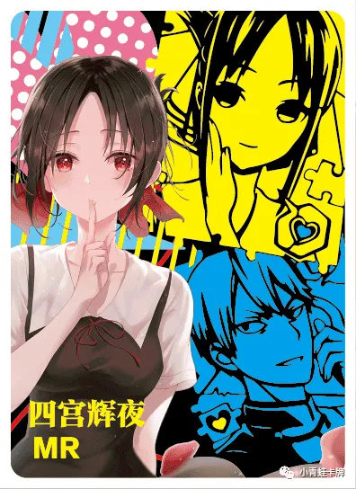 Kaguya Shinomiya MR waifu card — Kaguya-sama: Love is War