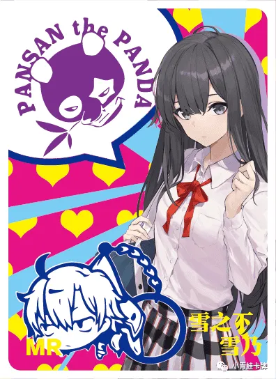 Yukino Yukinoshita MR waifu card — My Youth Romantic Comedy Is Wrong As I Expected