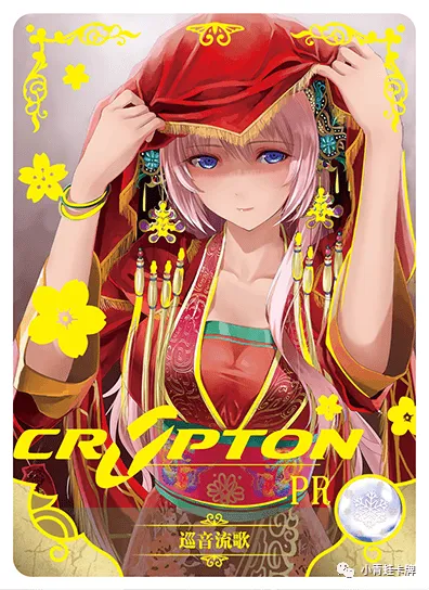 Megurine Luka PR waifu card — Vocaloid