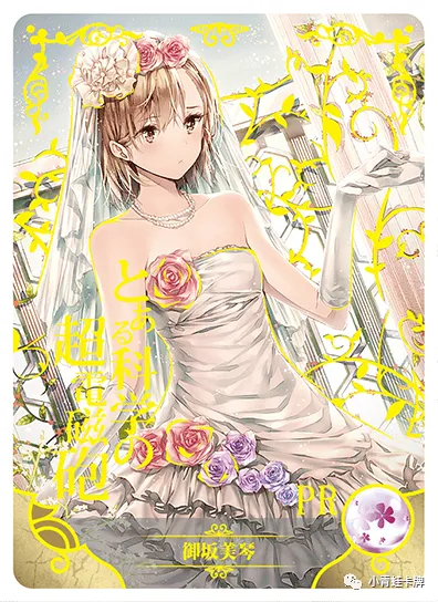 Misaka Mikoto PR waifu card — A Certain Magical Index (Toaru Kagaku no Railgun)