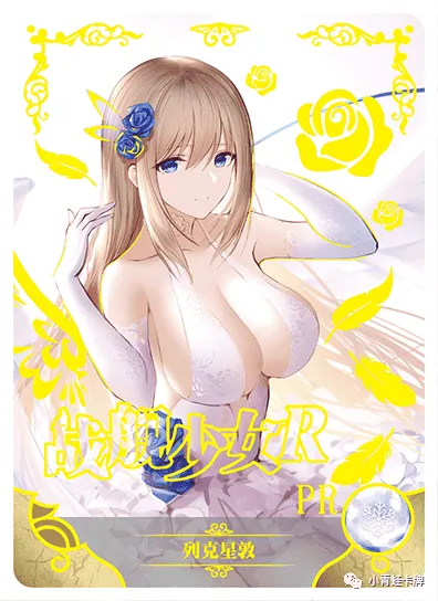 Lexington PR waifu card — Warship Girls R