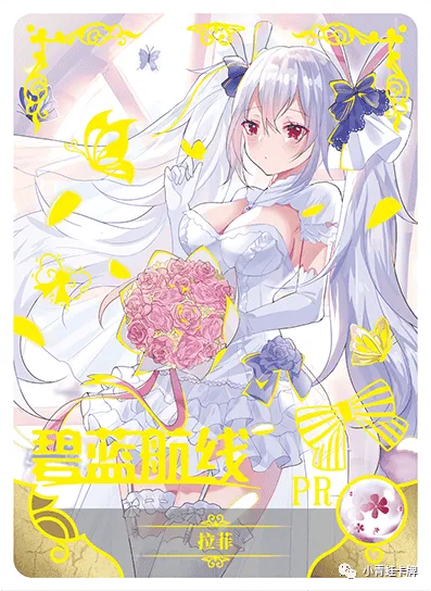Laffey PR waifu card — Azur Lane