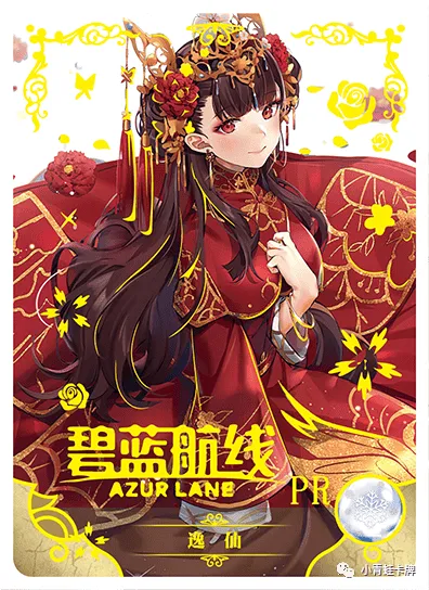 Yat Sen PR waifu card — Azur Lane