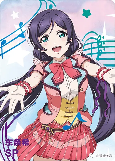 Nozomi Tojo SP waifu card — Love Live!