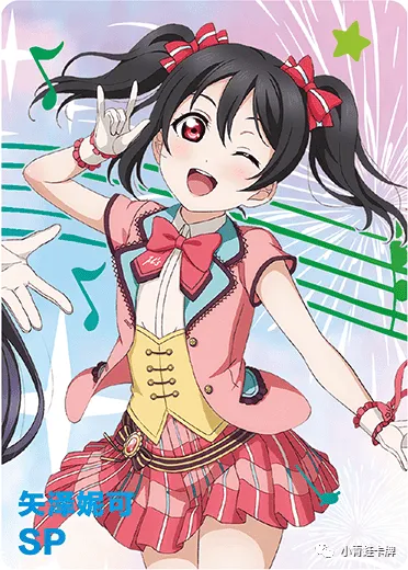 Nico Yazawa SP waifu card — Love Live!