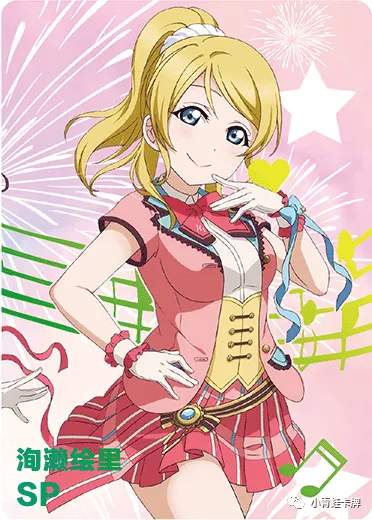Eli Ayase SP waifu card — Love Live!