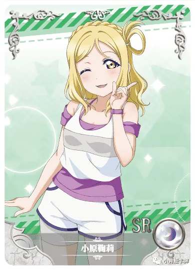 Mari Ohara SR waifu card — Love Live!