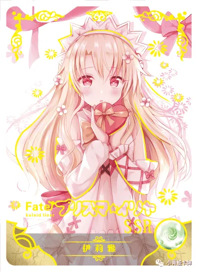 Illyasviel von Einzbern SSR waifu card — Fate Series