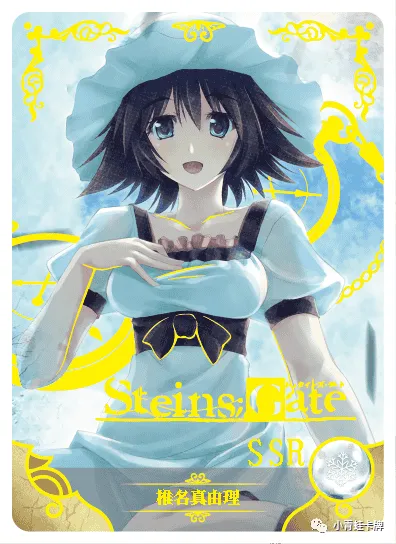 Mayuri Shiina SSR waifu card — Steins; Gate
