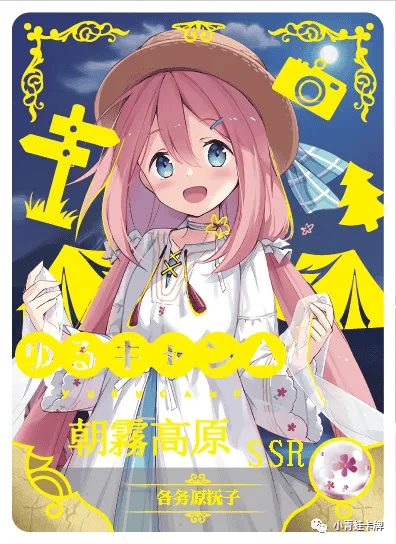 Nadeshiko Kagamihara SSR waifu card — Laid-Back Camp