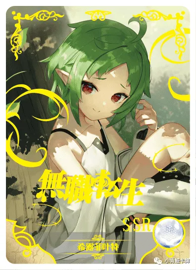 Sylphiette SSR waifu card — Mushoku Tensei: Jobless Reincarnation