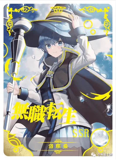 Roxy Migurdia SSR waifu card — Mushoku Tensei: Jobless Reincarnation
