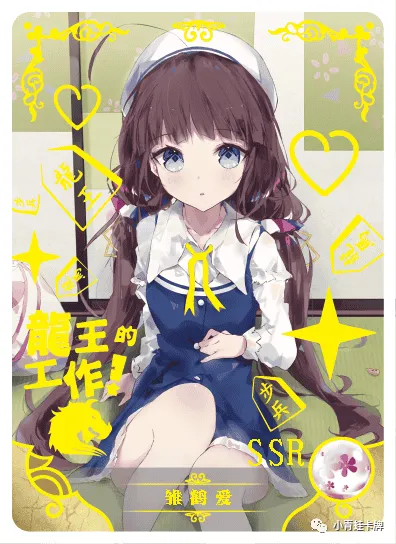 Ai Hinatsuru SSR waifu card — The Ryuo's Work is Never Done