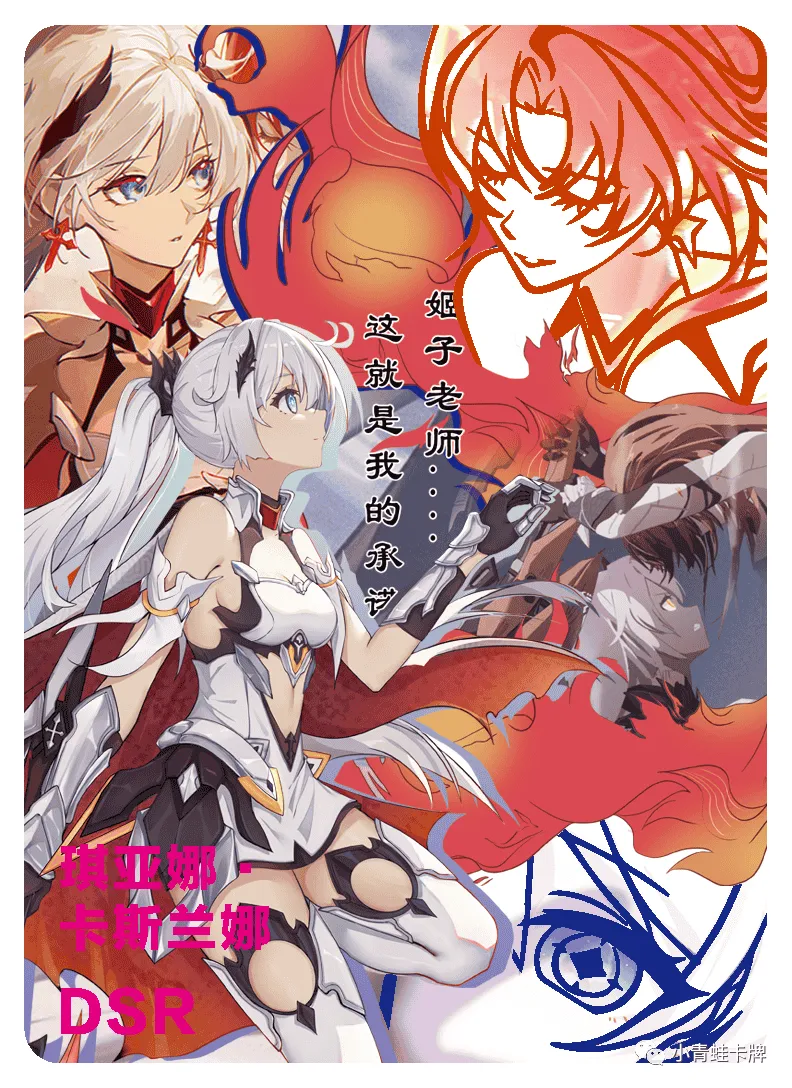 Kiana Kaslana DSR waifu card — Honkai Impact