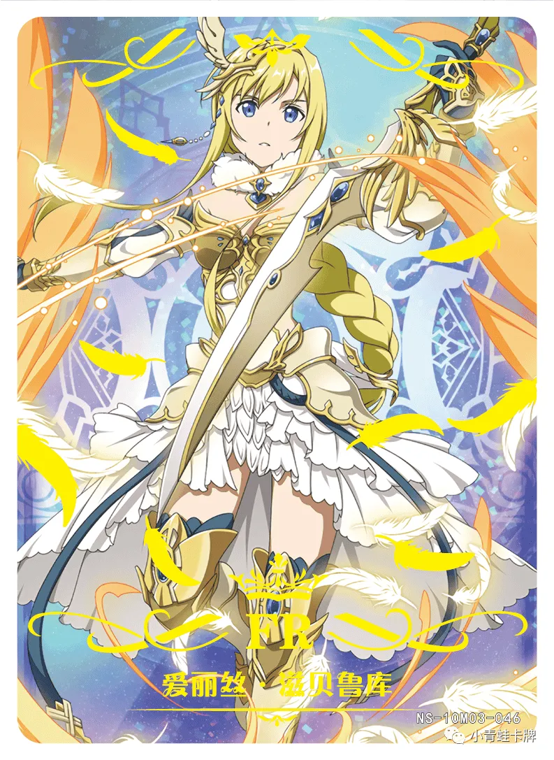 Alice Zuberg FR waifu card — Sword Art Online