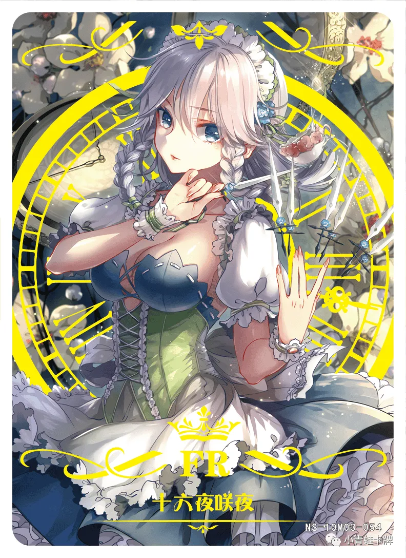 Sakuya Izayoi FR waifu card — Touhou Project