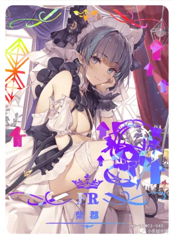 Cheshire FRR waifu card — Azur Lane