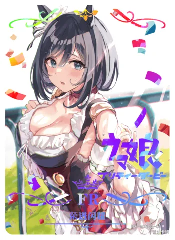 Eishin Flash FRR waifu card — Uma Musume Pretty Derby