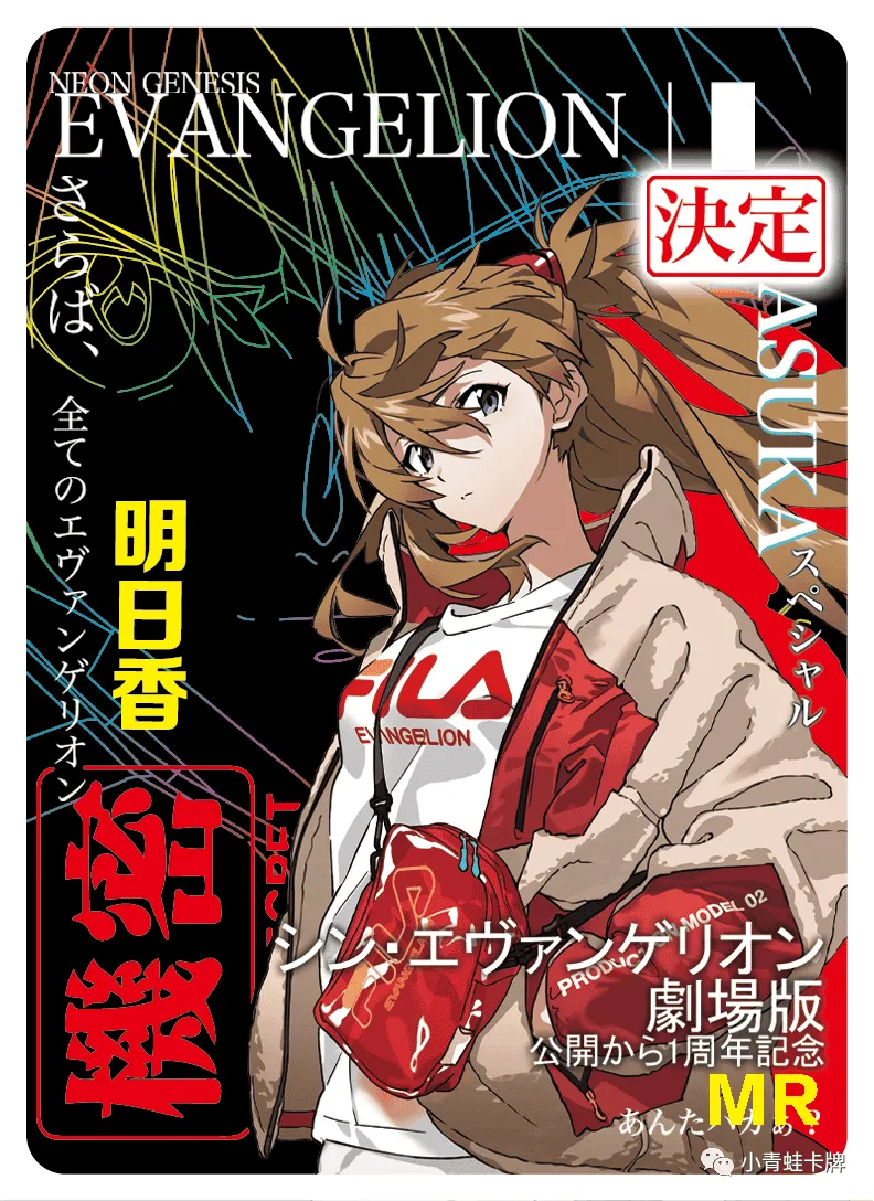Asuka Shikinami Langley MR waifu card — Evangelion
