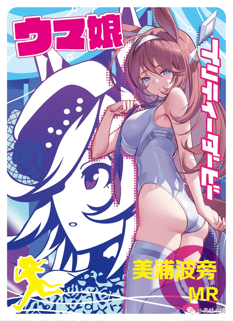 Mihono Bourbon MR waifu card — Uma Musume Pretty Derby