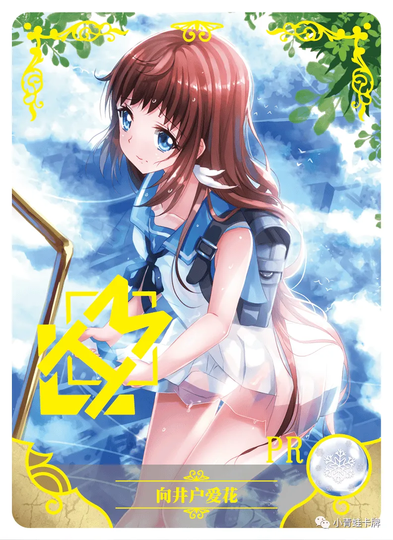 Manaka Mukaido PR waifu card — Nagi-Asu: A Lull in the Sea