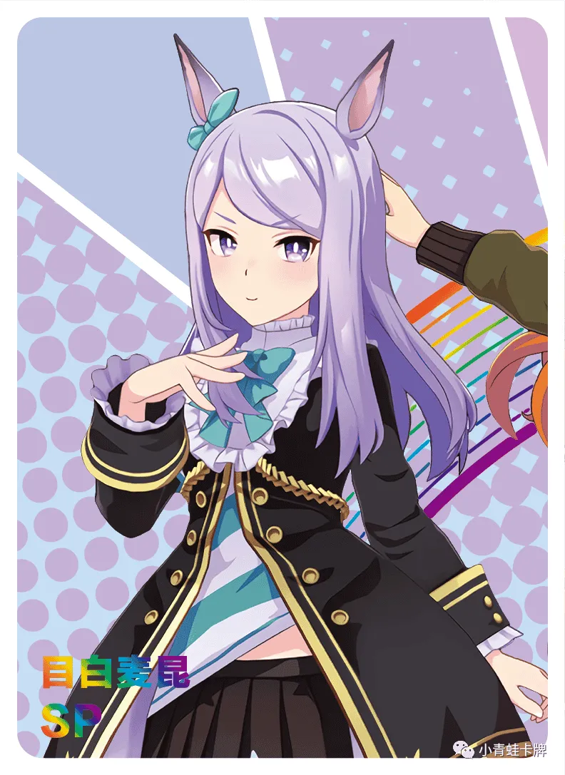 Mejiro McQueen SP waifu card — Uma Musume Pretty Derby