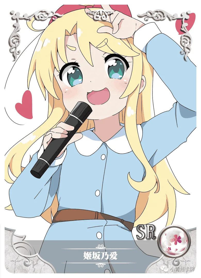 Noa Himesaka SR waifu card — WATATEN!: An Angel Flow Down to Me