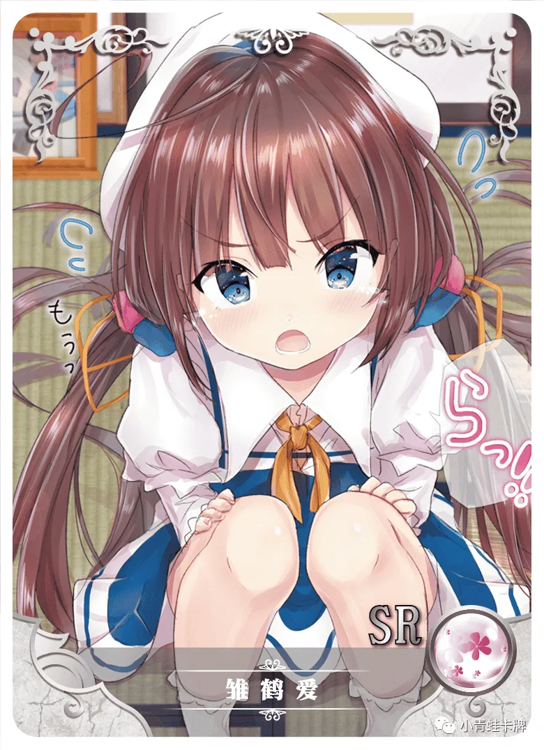 Ai Hinatsuru SR waifu card — The Ryuo's Work is Never Done