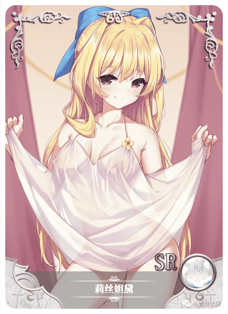 Ristarte SR waifu card — The Hero is Overpowered but Overly Cautious