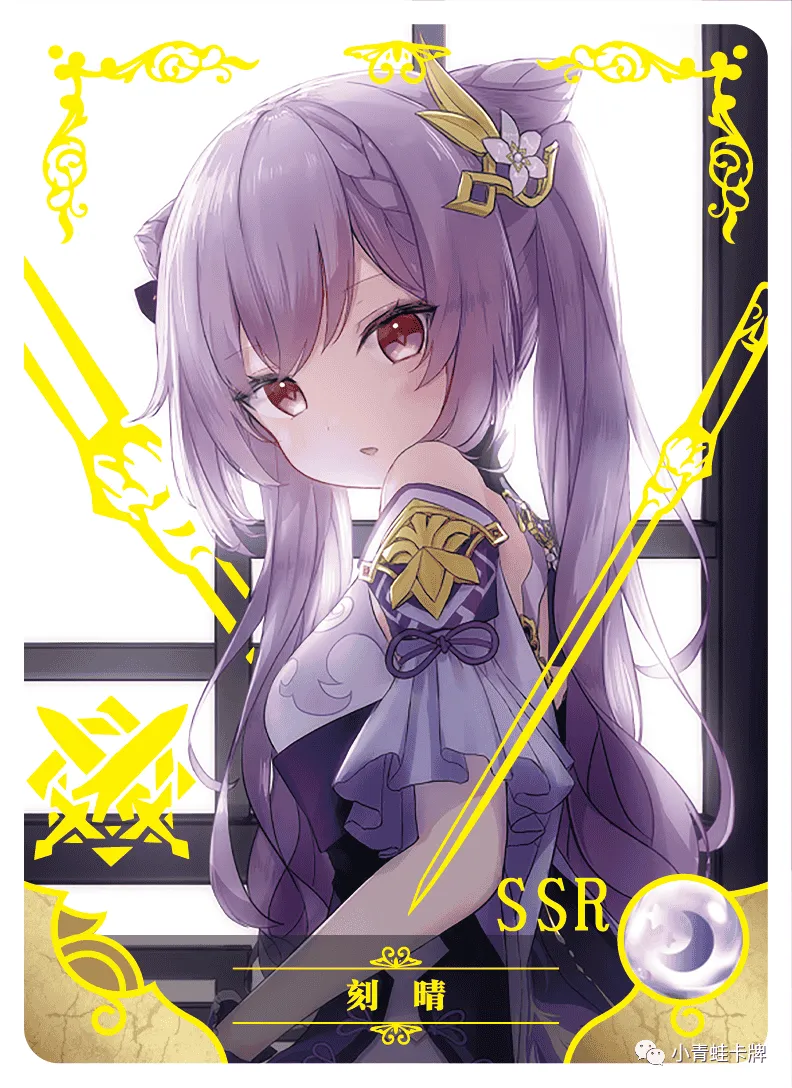 Keqing SSR waifu card — Genshin Impact