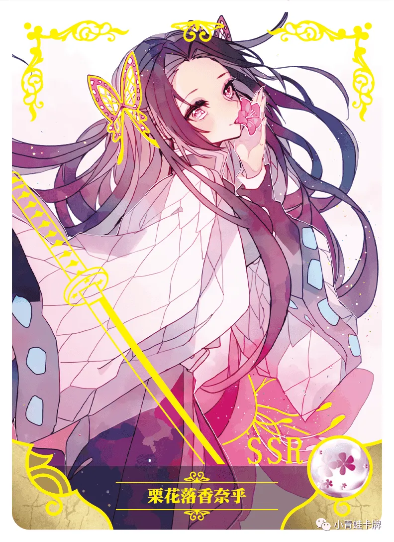 Kanae Kochou SSR waifu card — Demon Slayer (Kimetsu no Yaiba)